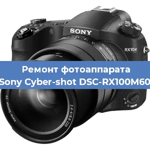 Замена матрицы на фотоаппарате Sony Cyber-shot DSC-RX100M60 в Ижевске